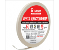Двусторонняя лента 50м х 15мм