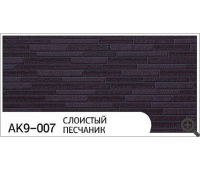 Термопанель Zodiac (Зодиак) AK9-007 Слоистый песчаник Термопанель Zodiac (Зодиак) AK9-007 Слоистый песчаник