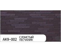 Термопанель Zodiac (Зодиак) АК9-002 Слоистый песчаник Термопанель Zodiac (Зодиак) АК9-002 Слоистый песчаник